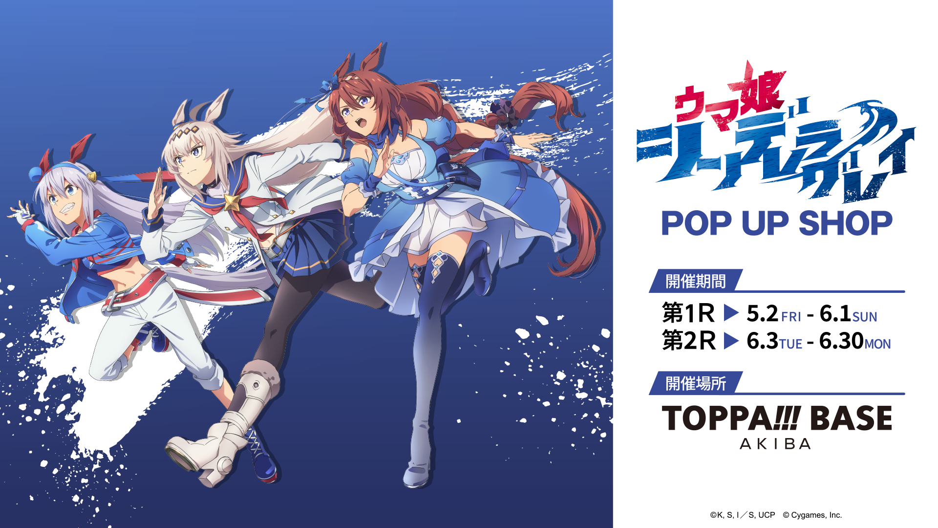 ウマ娘　シンデレラグレイ　TOPPA 秋葉原　バッジ　サクラチヨノオー 16点 アニメ『ウマ娘 シンデレラグレイ』 on X: 
